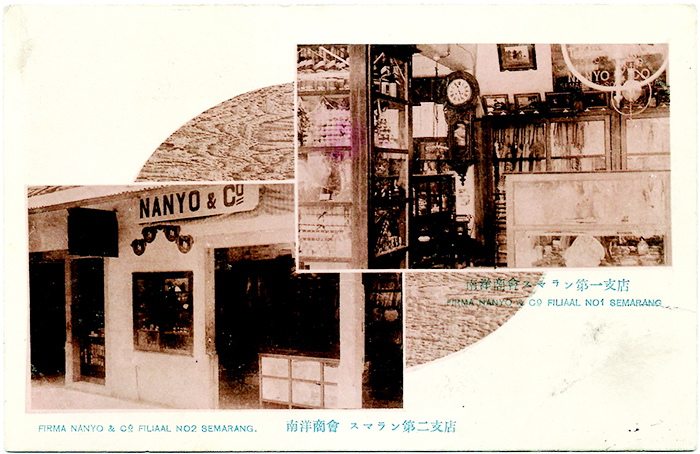 南洋商会スマラン第一支店、第二支店=1920年ごろ製作、南洋商会発行