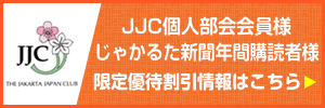 JJC