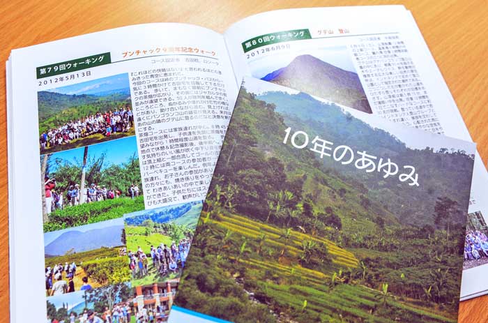 歩く会、発足１０周年　記念誌発刊