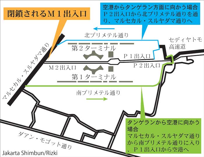 入り口一部閉鎖へ　鉄道建設で２６日から　スカルノハッタ空港