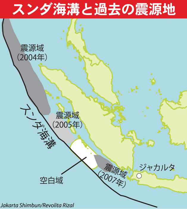Ｍ９で大津波も　首都への影響も想定　スンダ海溝の地震予測