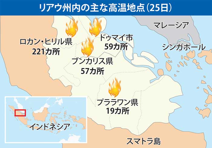 リアウで林野火災急増　対岸国が煙霧懸念　エルニーニョで乾燥か
