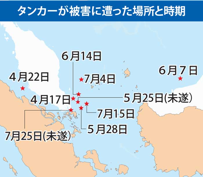 タンカー狙う海賊急増　マ・シ海峡や南シナ海