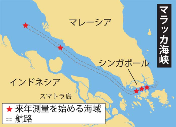 マラッカ海峡航路測量へ　１７年ぶりに実施　日本と沿岸３カ国