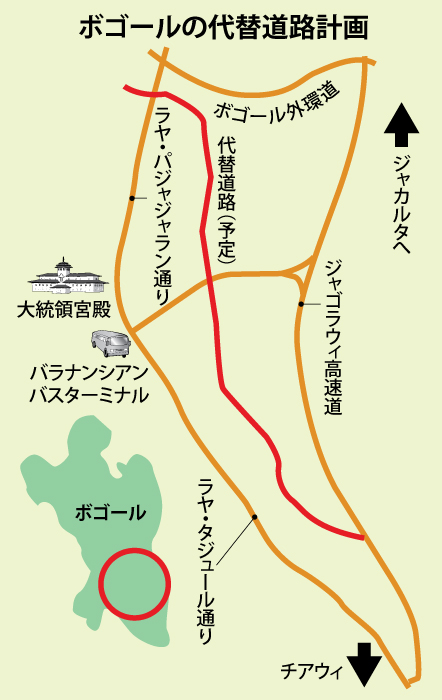 代替道路で渋滞解消へ　計画から２５年越し　ボゴール