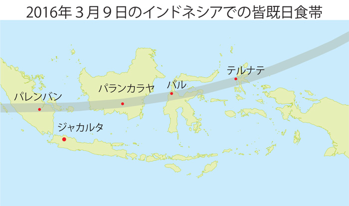 各島で天体ショー、皆既日食まで８カ月　観測ツアー人気　既に売り切れも　イ国内は２８年ぶり