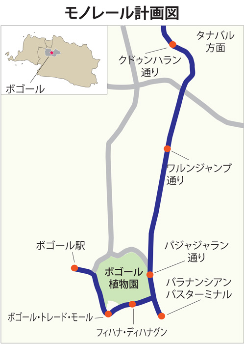 モノレール２路線　ボゴールで建設へ　植物園南部でＬＲＴ接続