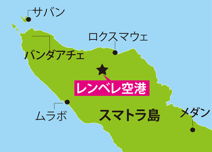 アチェ山岳に空港　　　メダン直行便で４５分　大統領が開港式出席