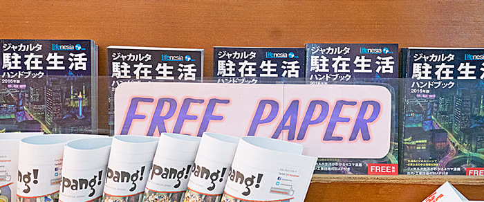 生活情報を無料で　ハンドブック　３万部を配布　ライフネシアが発刊　カラー３４８ページ　情報幅広く掲載