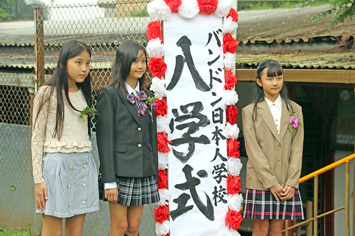 笑顔いっぱい太陽の子　ＢＪＳ　園児・児童２０人の仲間