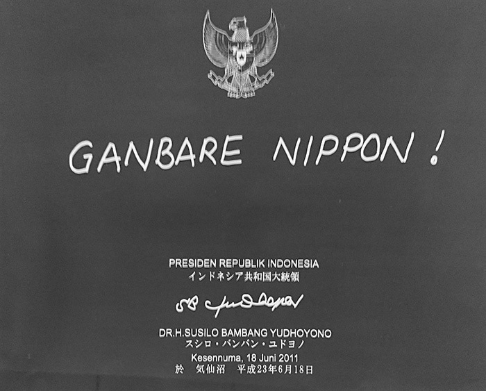 日イ友好促進の場に　イ政府からの寄付金で　図書館に子ども館建設　被災地の宮城・気仙沼　来年３月、オープンへ