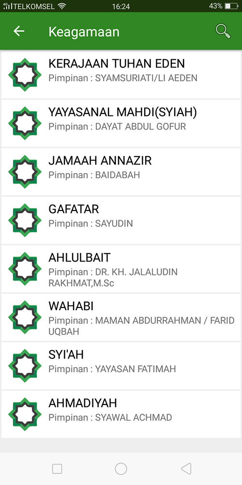 検察庁が「異端監視アプリ」　人権団体、少数派迫害懸念