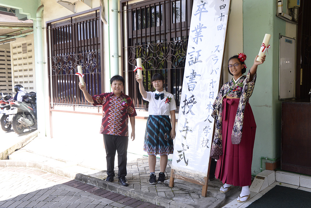 ３人が新たな一歩へ　笑顔で思い出語り合い　ＳＪＳ卒業式