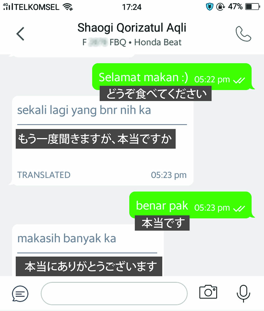 運転手へブカプアサを　ＳＮＳで広がる　配車アプリで「お裾分け」