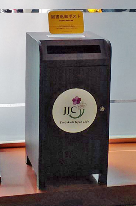 図書返却ポストを設置　ＪＪＣ