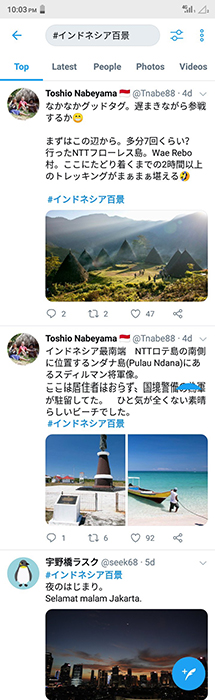 ツイッターに投稿続出 会社員 匿名希望（31）　 ＃インドネシア百景