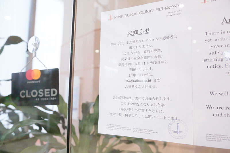 カイコウカイ休診　共愛、タケノコは診療続行　再開時期は未定