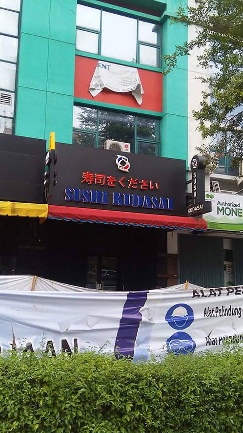 ある店の名前