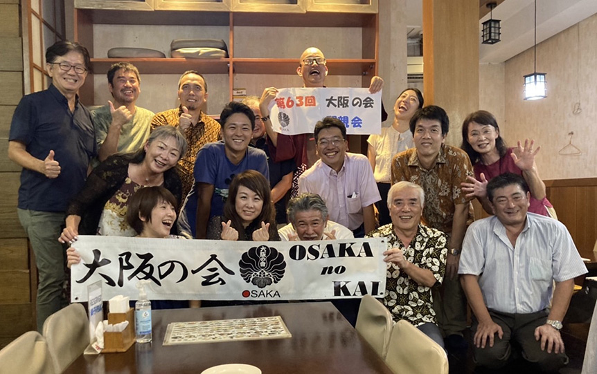 大阪の会、懇親会開催