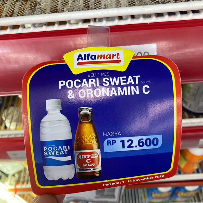インドネシアでも「オロポ⁉︎」