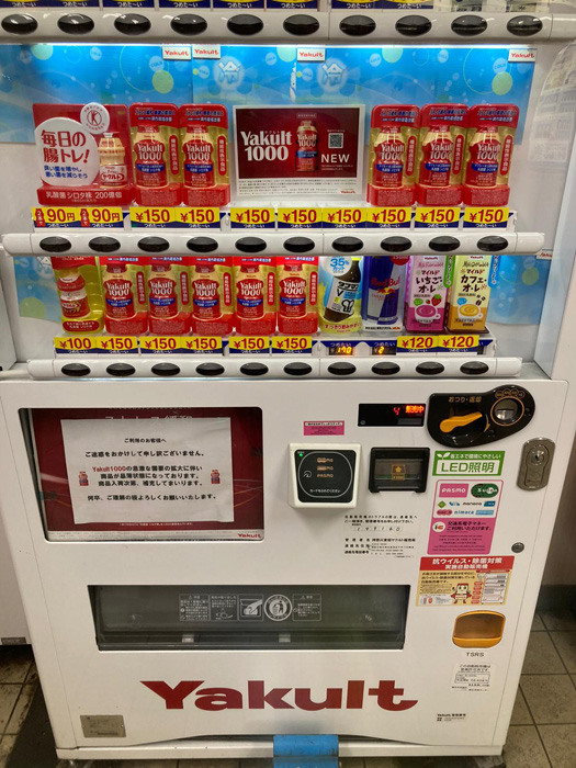 ヤクルトが150円⁉